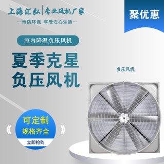 玻璃鋼（gāng）負壓（yā）風機
