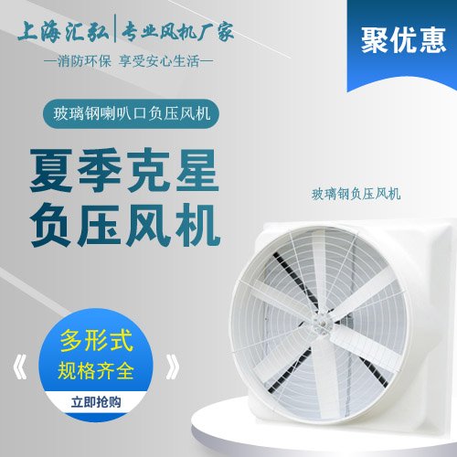 玻璃鋼喇（lǎ）叭口方形負壓風機
