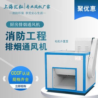 HTFC/DT單雙速櫃式消防（fáng）高溫排煙風機