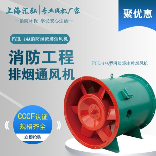 排煙風機套什麽定額（é）