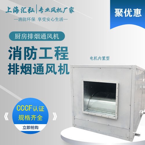 消（xiāo）防排煙風機工程施工4大常見問題及解（jiě）決方（fāng）法