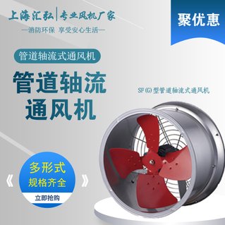 SF(G)管（guǎn）道型軸流通風機