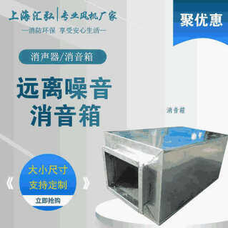 消聲器（qì）靜（jìng）壓箱