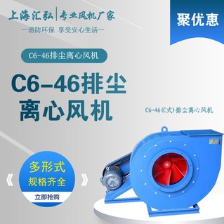 C6-46型C式排塵離心通（tōng）風機