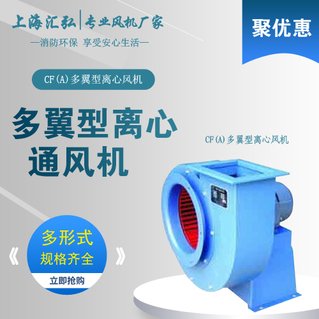 CF(A)式係（xì）列多翼式離心風機