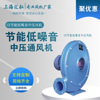 CZ型節能低噪音（yīn）中壓通風機