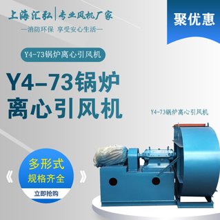 G4-73/Y4-73型（xíng）鍋爐離心引風機