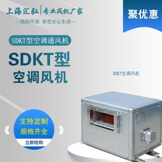 SDKT外（wài）轉子雙進風櫃式空調風機箱（xiāng）
