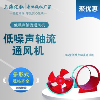 SLG型（xíng）低噪聲軸流風機