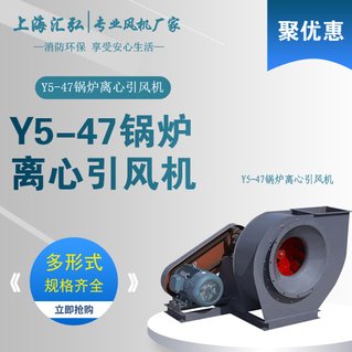 Y5-47/5-48/6-30係列鍋（guō）爐引風機