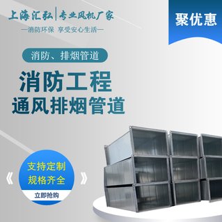 鍍（dù）鋅/不鏽鋼矩形螺旋風管